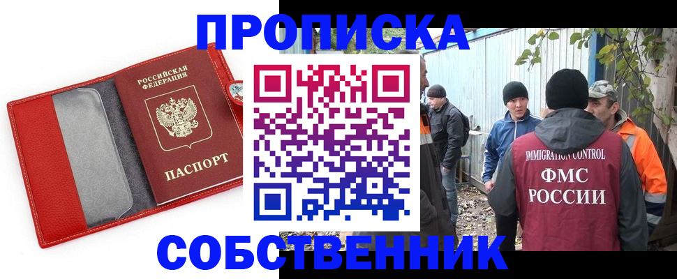 прописка паспорт в Хасавюрте