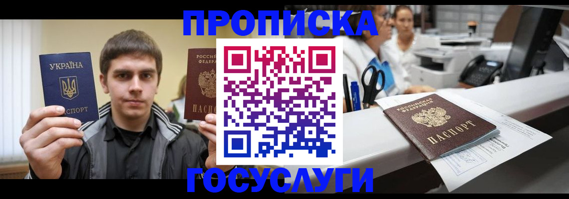 миграционный учет в Хасавюрте