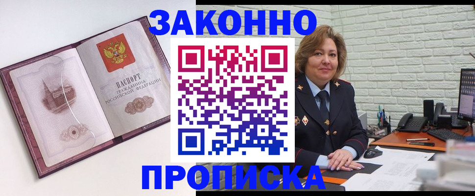 временная прописка в Хасавюрте