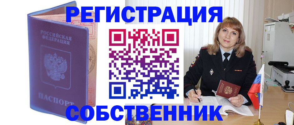 временная регистрация надежно в Хасавюрте