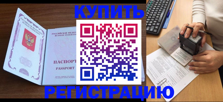 временная регистрация гарантия в Хасавюрте