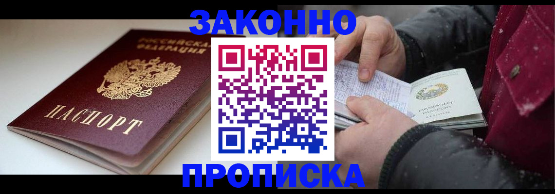 прописка для кредита в Хасавюрте