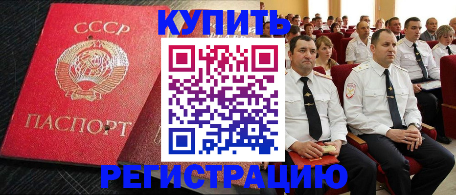 временная регистрация госуслуги в Хасавюрте
